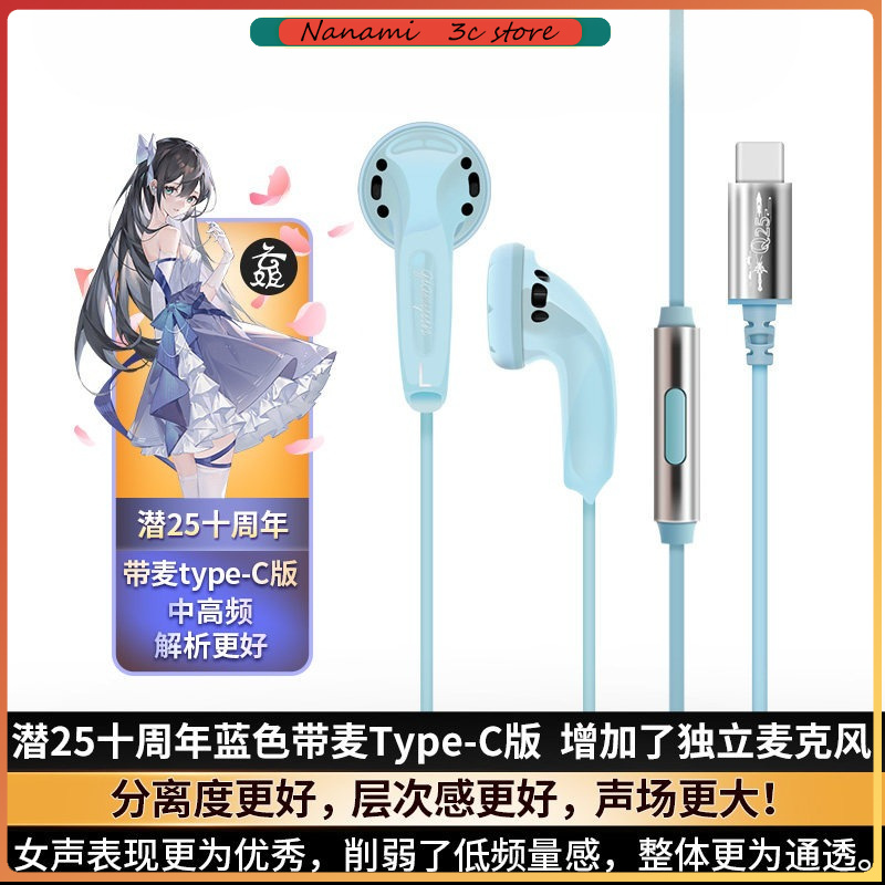 Yunji Qian 25th Anniversary Ed - Wired Earphone Mic のレビューと価格